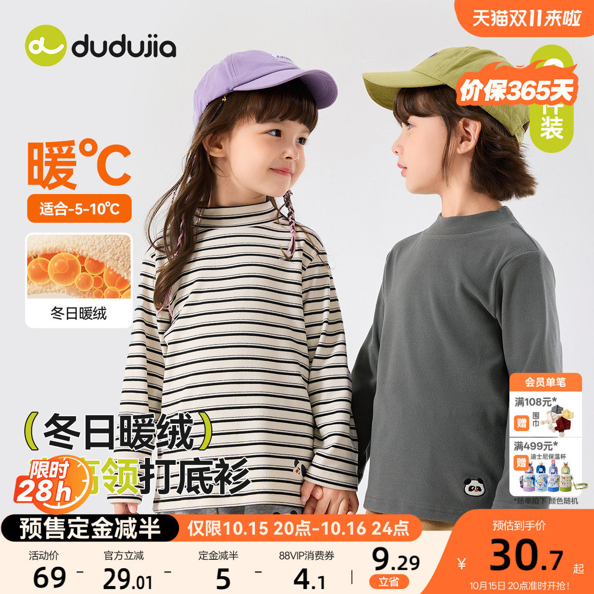 [两件]嘟嘟家男童长袖t恤秋季儿童...