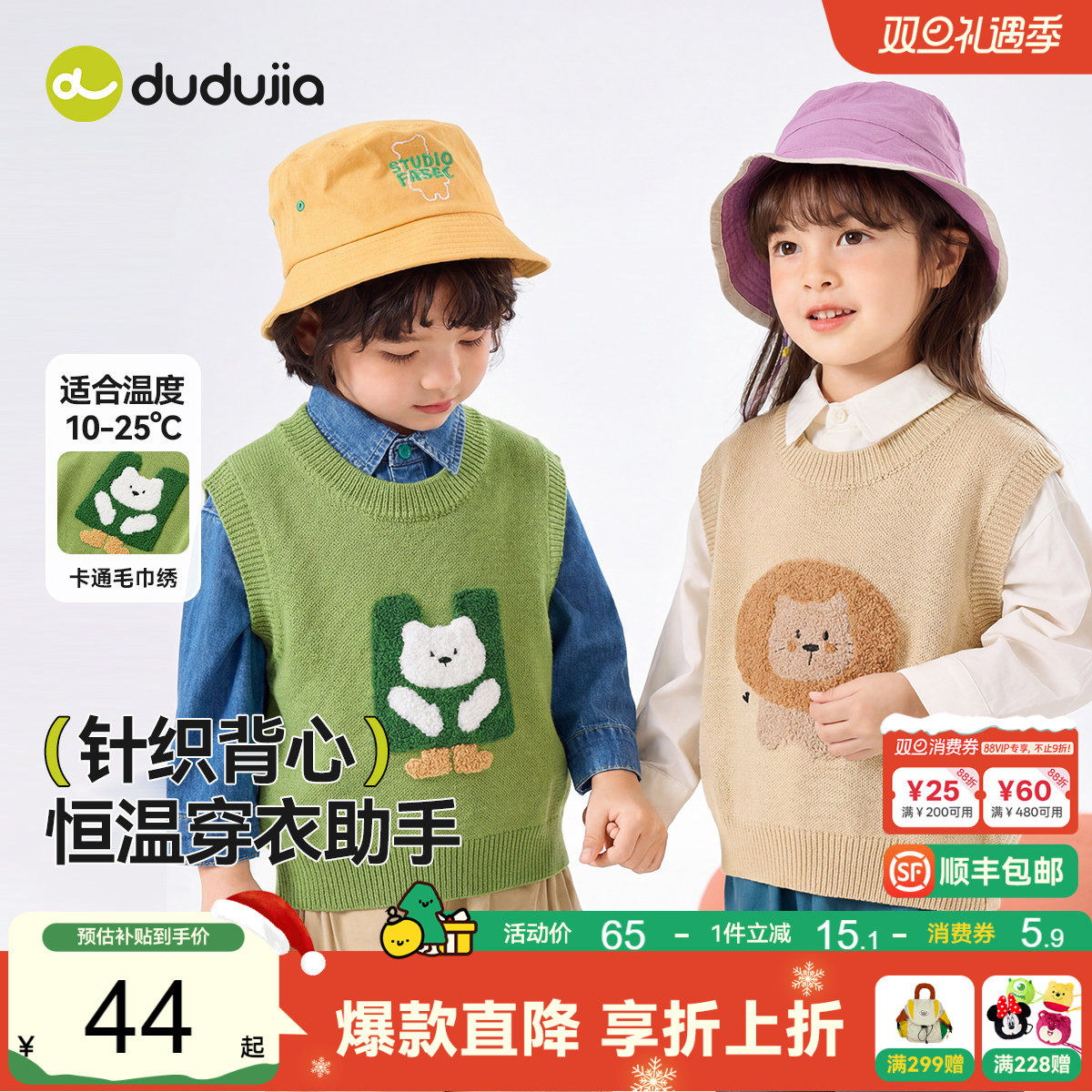 【100%棉】嘟嘟家宝宝针织马甲春秋儿童卡通坎肩男童上衣女童春装