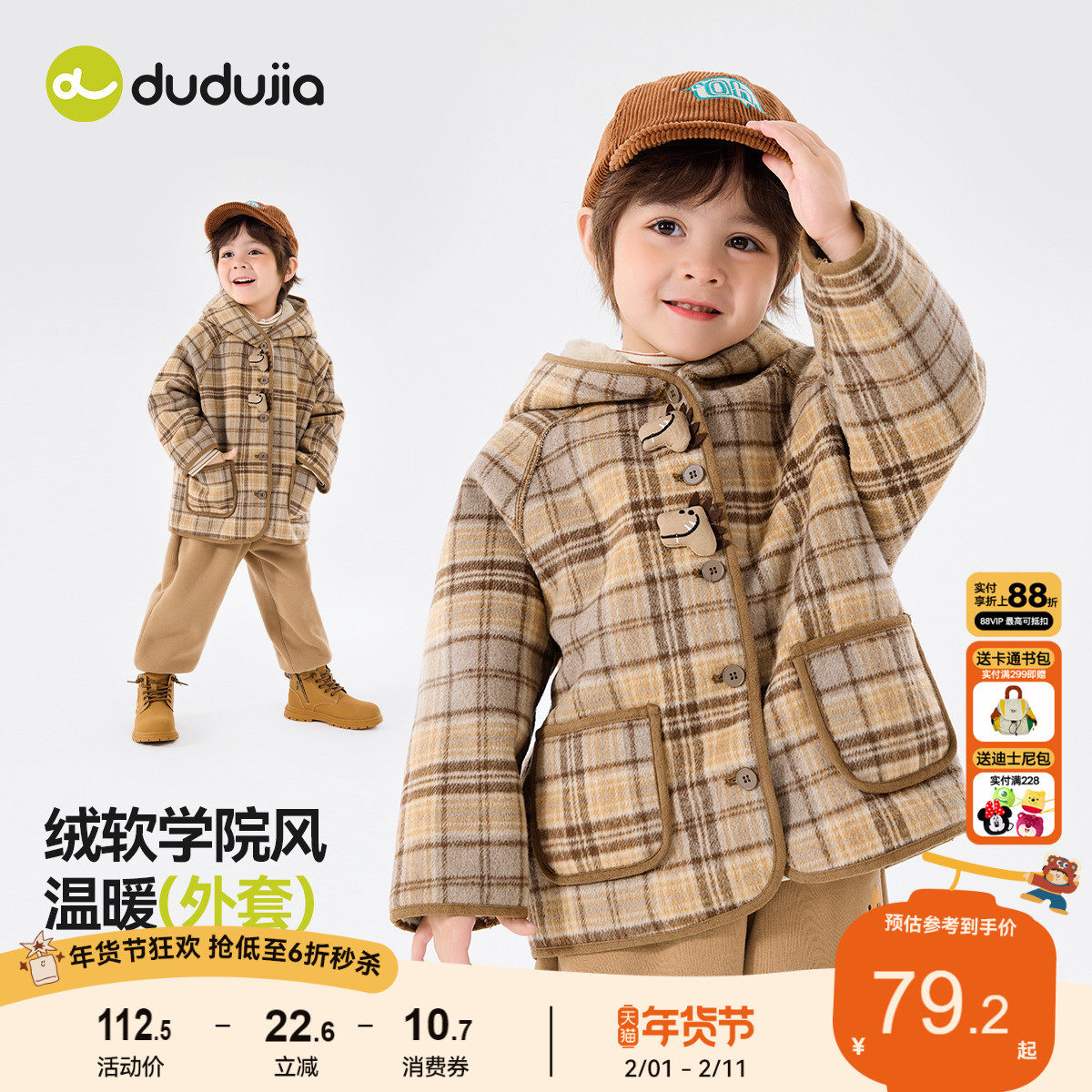 嘟嘟家儿童大衣秋冬宝宝格子外套保暖秋男童春装女童上衣时髦加厚