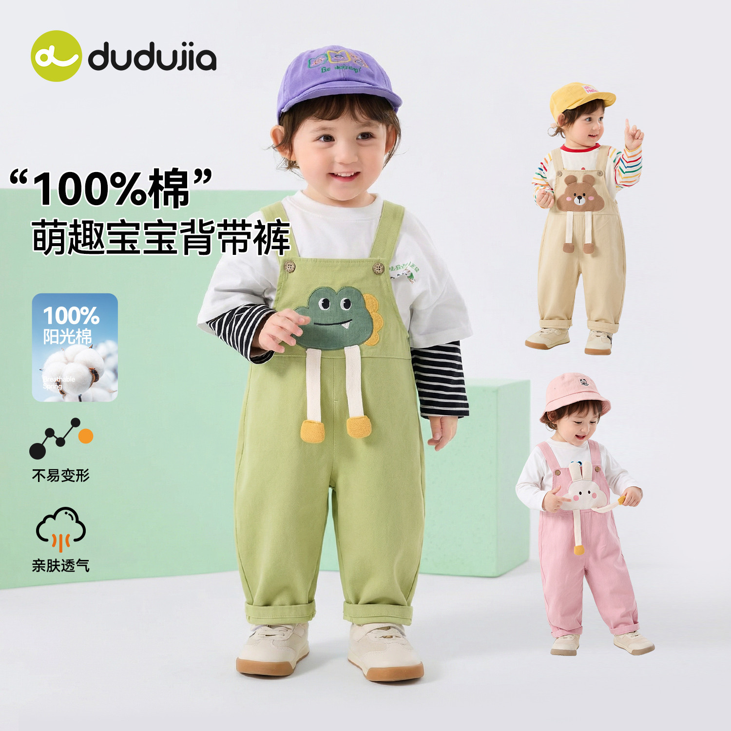 【100%棉】嘟嘟家宝宝背带裤春秋男童裤子女童休闲裤春款宝宝春装