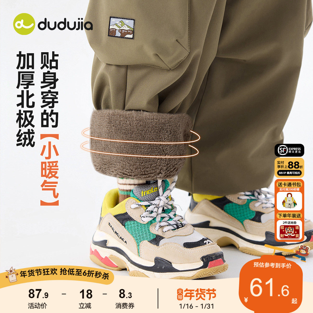 【软壳三防】嘟嘟家男童裤子秋冬加绒儿童工装裤冬季宝宝长裤冬装,童装/婴儿装/亲子装,裤子,淘宝优惠券,粉丝福利购,淘宝优惠卷