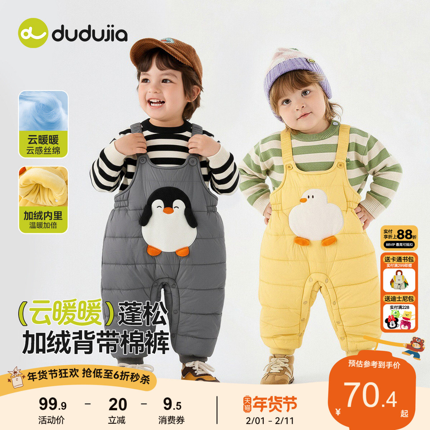 嘟嘟家宝宝连体衣秋冬男童哈衣冬季背带裤女童爬服可开档婴儿冬装