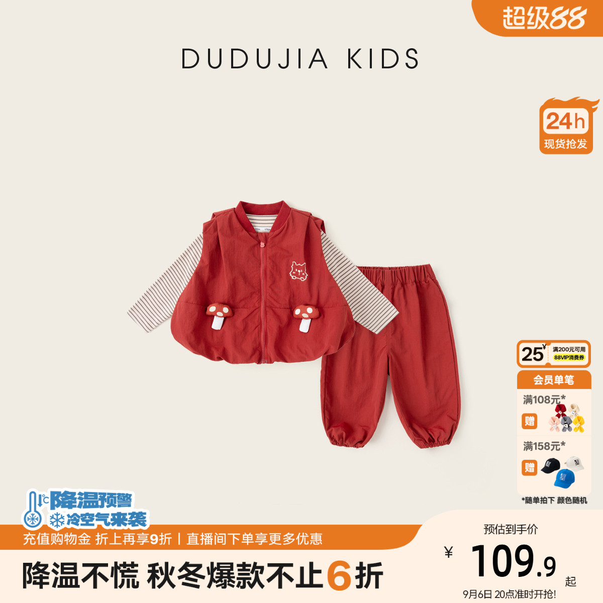 嘟嘟家儿童套装红色男童三件套女童上衣裤子洋气时尚宝宝童装潮流