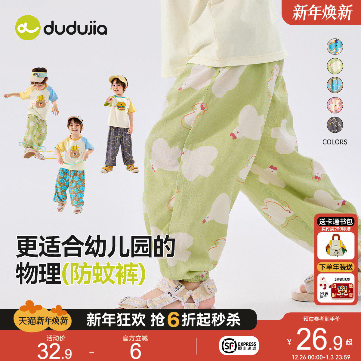 嘟嘟家儿童裤子夏季男童物理防蚊裤夏款长裤宝宝休闲裤夏装透气潮