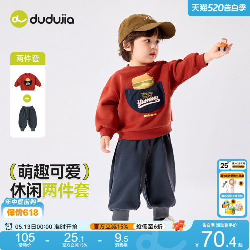 嘟嘟家宝宝套装春季男童洋气春装