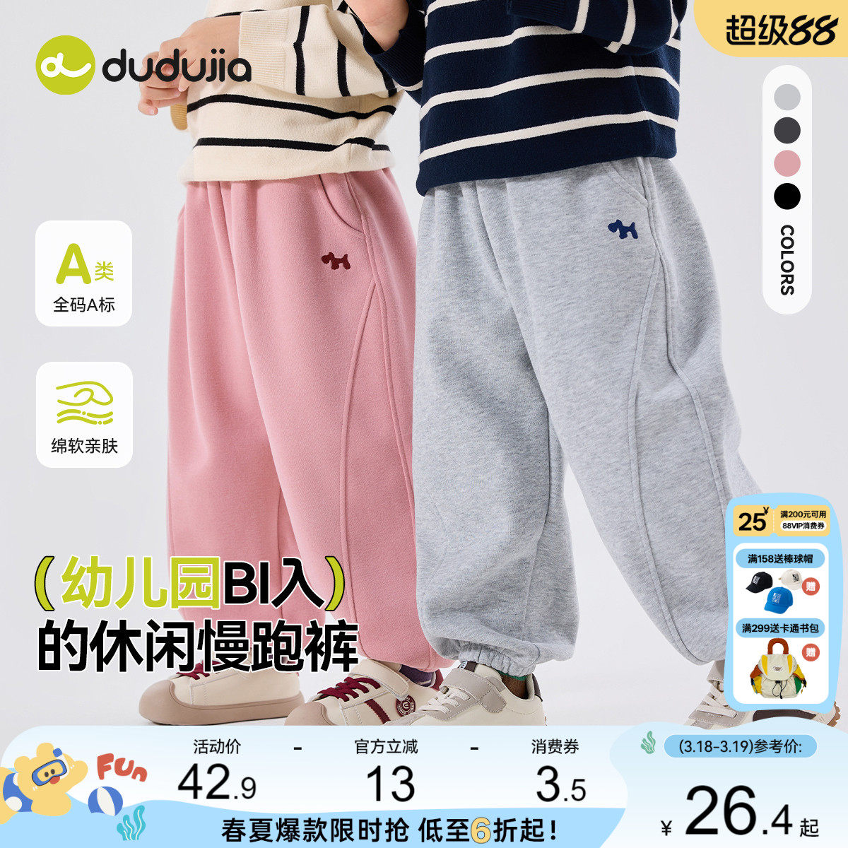 嘟嘟家宝宝裤子春季儿童长裤春秋卫裤男童春装休闲裤女童运动裤潮