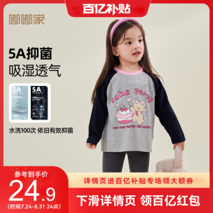 长袖 甜美女宝宝秋装 嘟嘟家女童T恤秋季 打底衫 上衣春秋 装 洋气童装