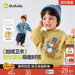 嘟嘟家儿童卫衣宝宝上衣男童秋冬加绒加厚童装 一体绒保暖 女童冬装