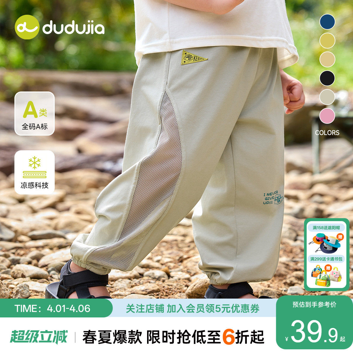 【网眼凉感】嘟嘟家男童裤子夏季宝宝长裤女童夏装儿童物理防蚊裤