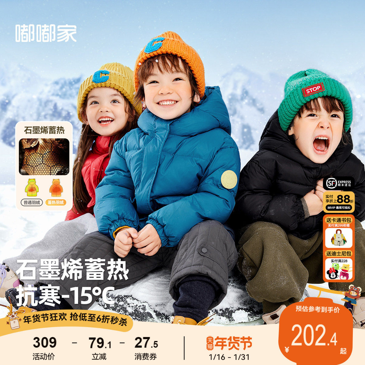 【石墨烯蓄热】嘟嘟家宝宝三防羽绒服冬儿童羽绒外套男童女童冬装,童装/婴儿装/亲子装,羽绒服,淘宝优惠券,粉丝福利购,淘宝优惠卷