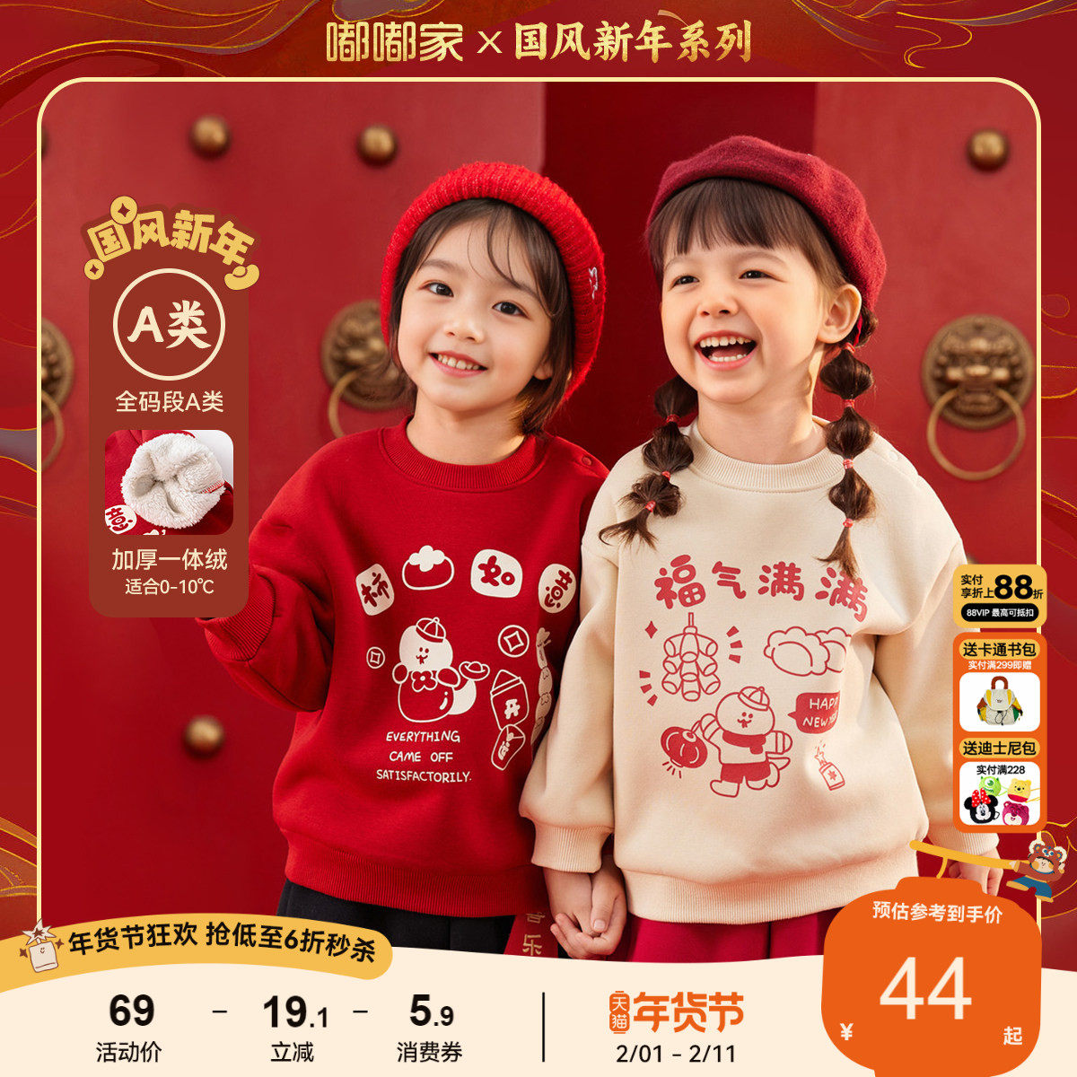 嘟嘟家女童新年卫衣冬季儿童红色拜年服女宝加绒唐装宝宝周岁礼服