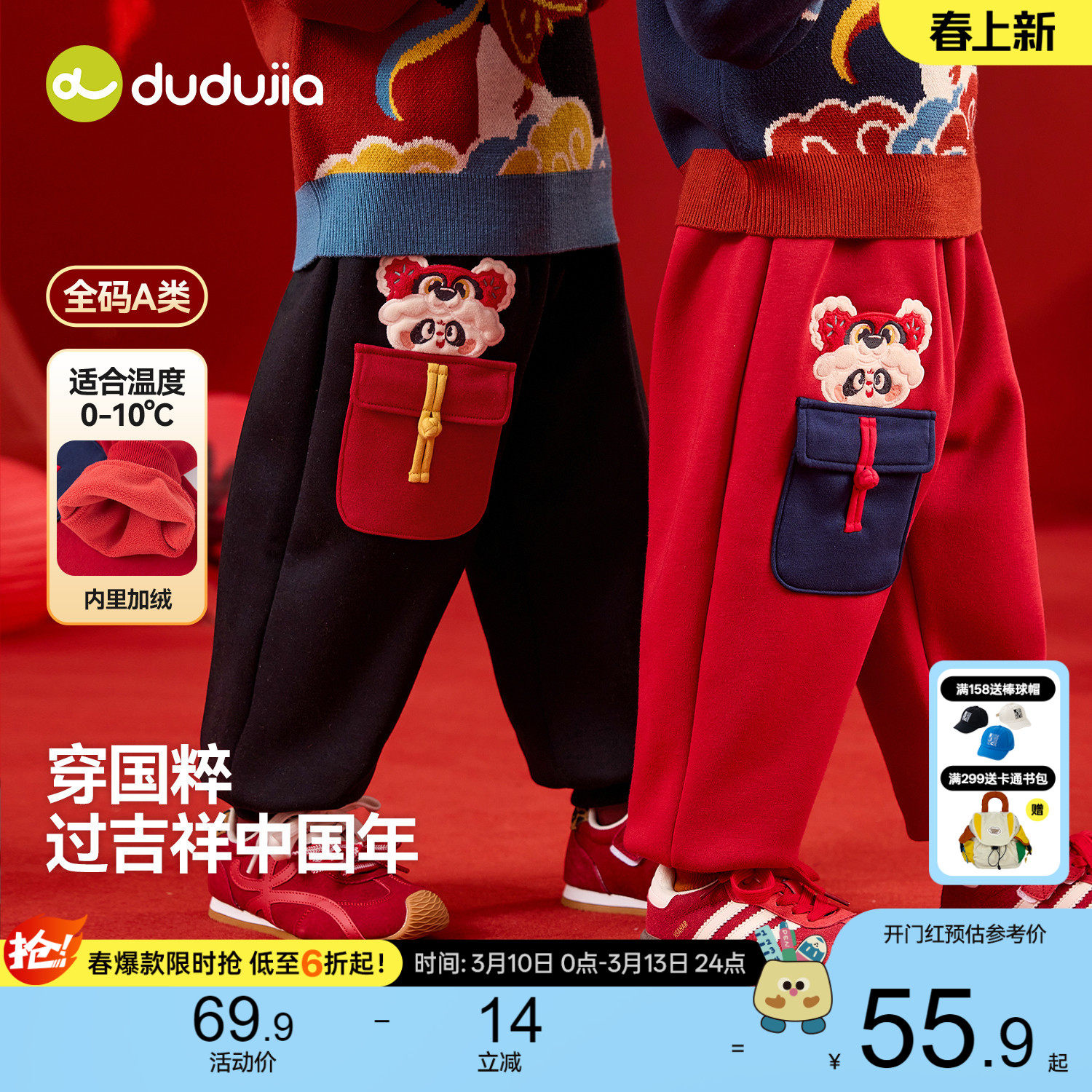 嘟嘟家儿童拜年服红色喜庆年装唐装宝宝裤子加厚男童长裤女童礼服