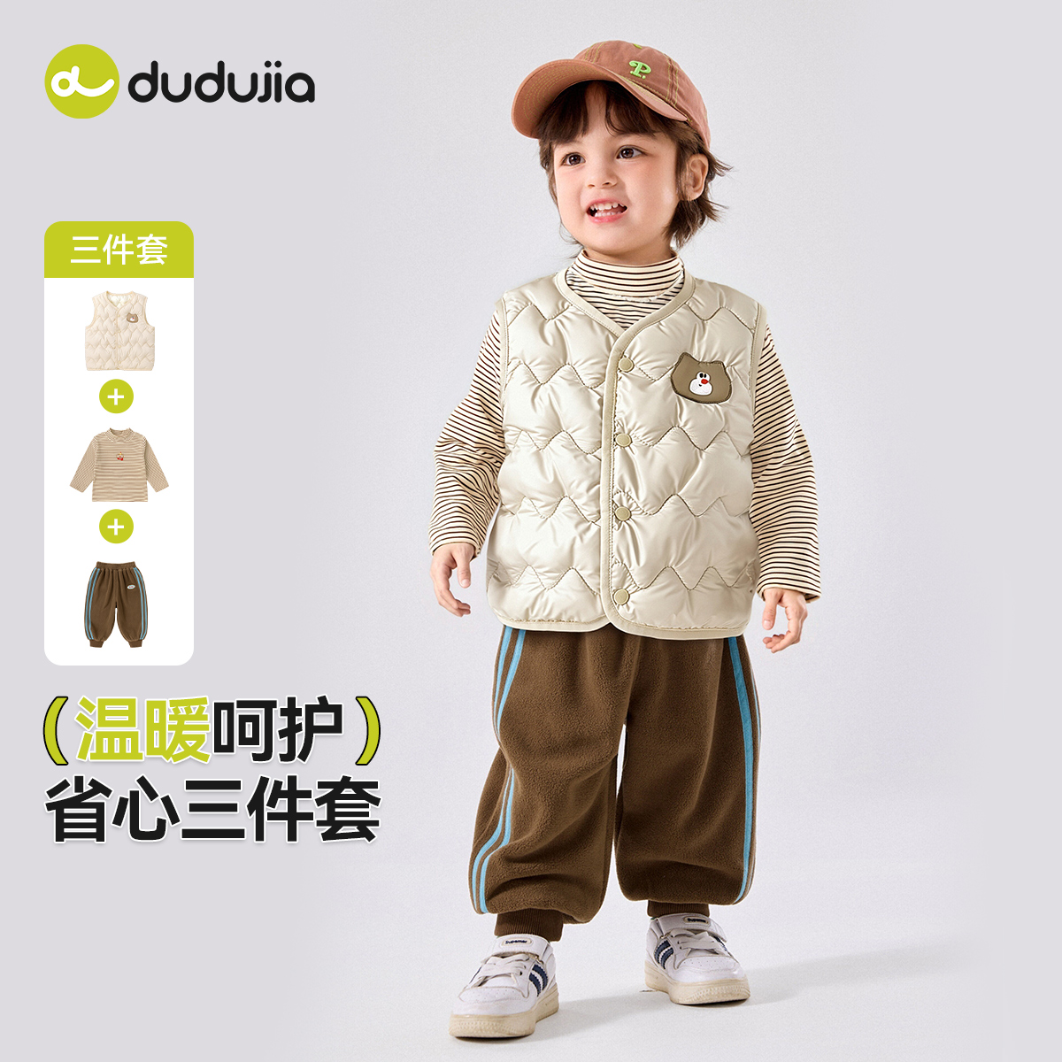 【反季清仓】嘟嘟家宝宝套装秋冬儿童马甲打底裤子三件套秋季童装