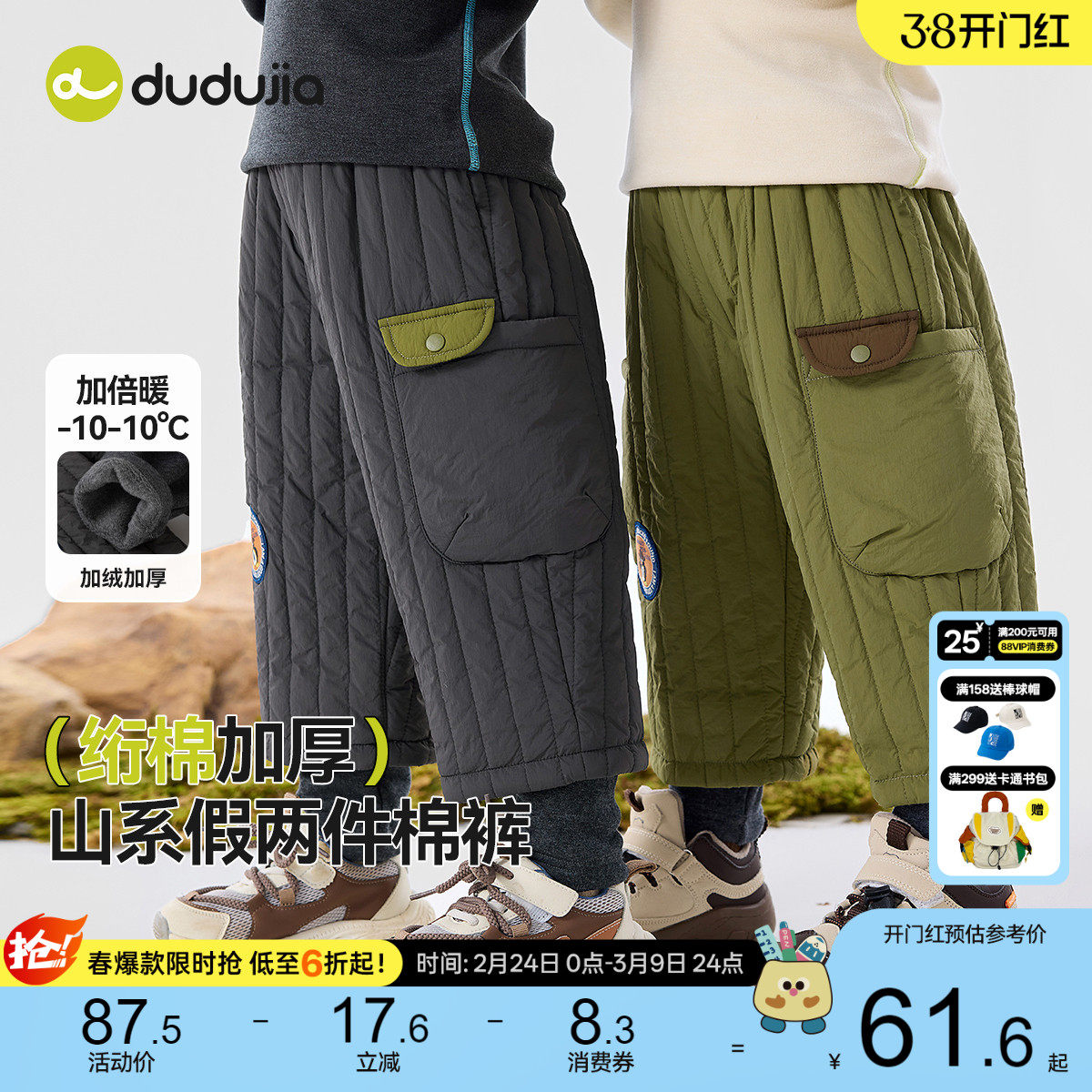 【衍棉加厚】嘟嘟家儿童棉裤秋冬宝宝假两件长裤冬季男童裤子童装