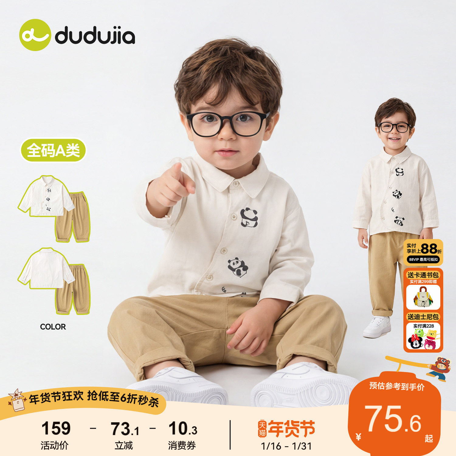 嘟嘟家男童衬衫套装儿童上衣裤子潮女童衣服长裤可爱宝宝休闲童装