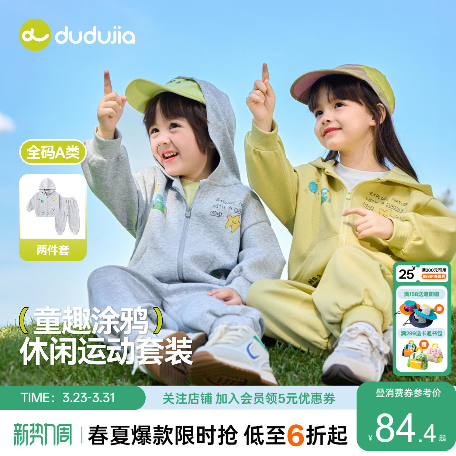 嘟嘟家儿童连帽套装春季男童外套女童裤子宝宝童装春款上衣长裤新