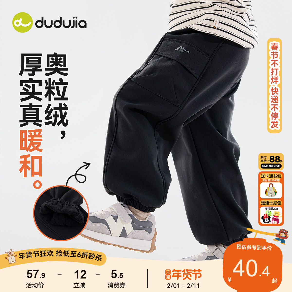 嘟嘟家男童裤子加绒登山裤宝宝长裤加厚儿童工装裤冬装女童休闲裤