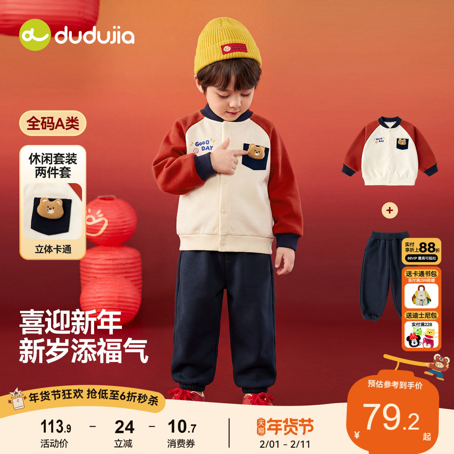 嘟嘟家宝宝拜年服过年衣服周岁礼服冬季儿童套装男童女童儿童童装