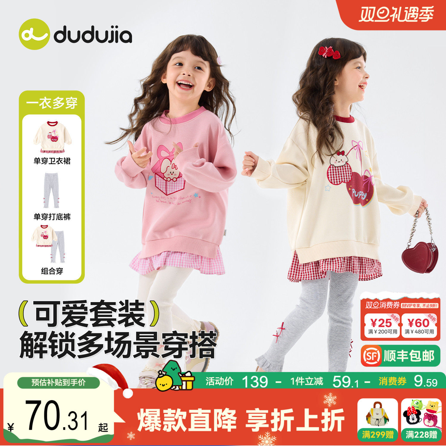 嘟嘟家女童套装春秋儿童上衣裤子潮女孩童装时髦宝宝衣服可爱春装