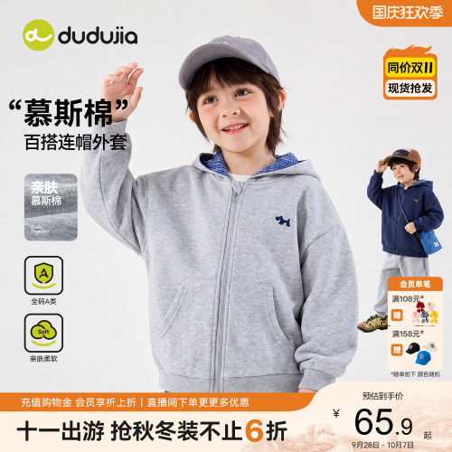 嘟嘟家男童外套秋冬季儿童运动开衫女童卫衣长袖上衣宝宝秋装童装