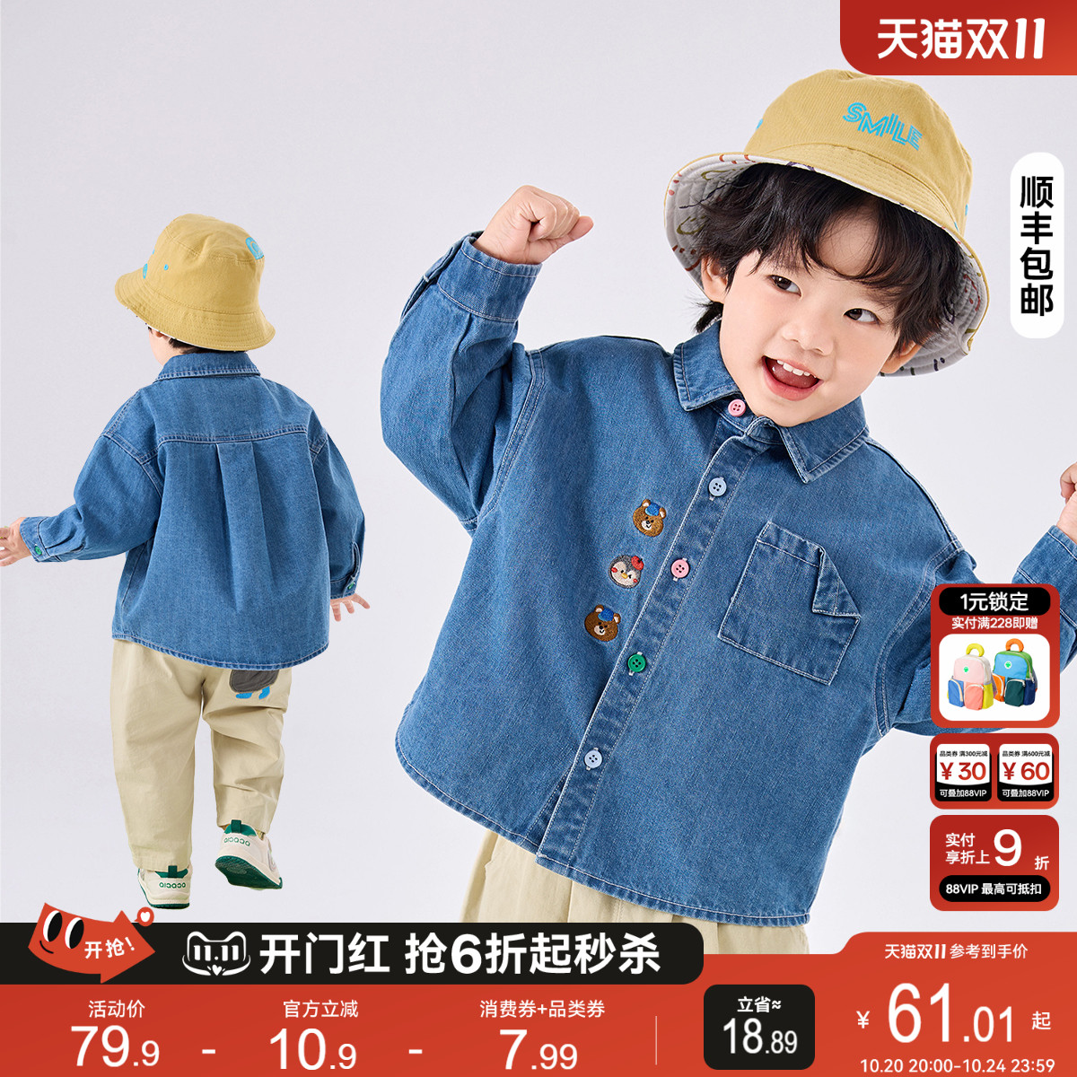 【软牛仔】嘟嘟家宝宝衬衫春秋儿童牛仔外套男童衬衣女童开衫秋款