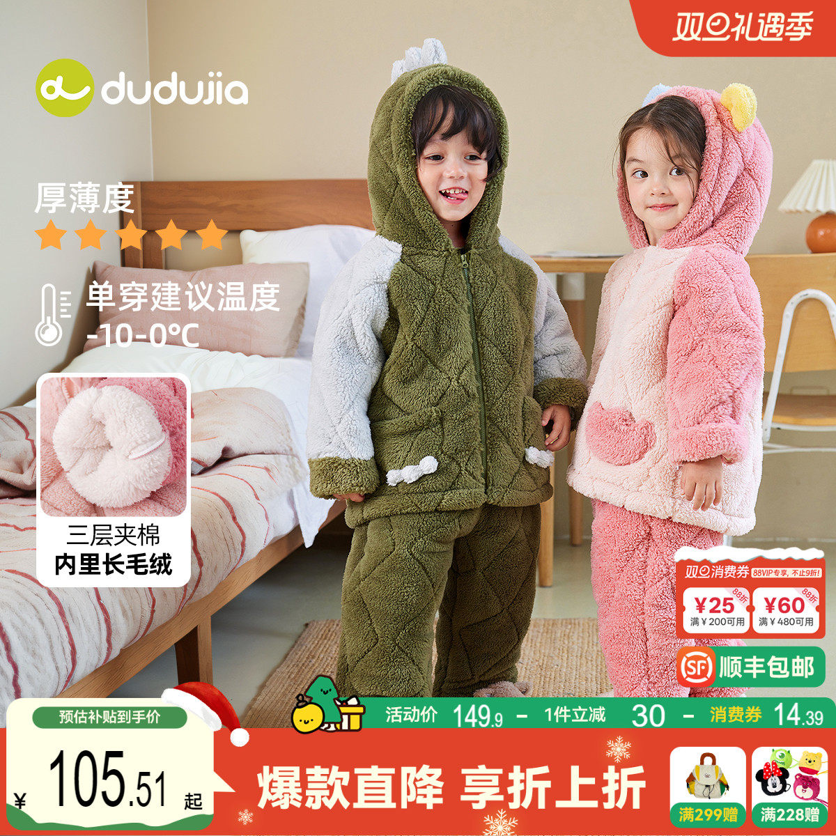 嘟嘟家儿童家居服套装冬装宝宝珊瑚绒睡衣加厚深冬女童男童两件套