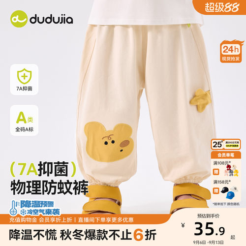 【7A抑菌】嘟嘟家宝宝屁屁裤夏季轻薄婴儿裤子物理防蚊裤夏装长裤