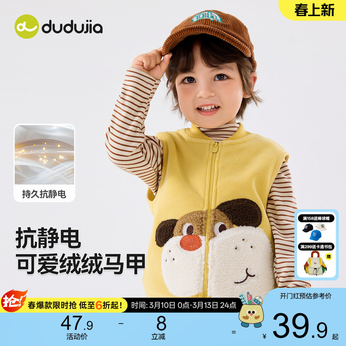 嘟嘟家宝宝马甲加绒春季卡通男童坎肩保暖秋冬女童上衣加厚防静电