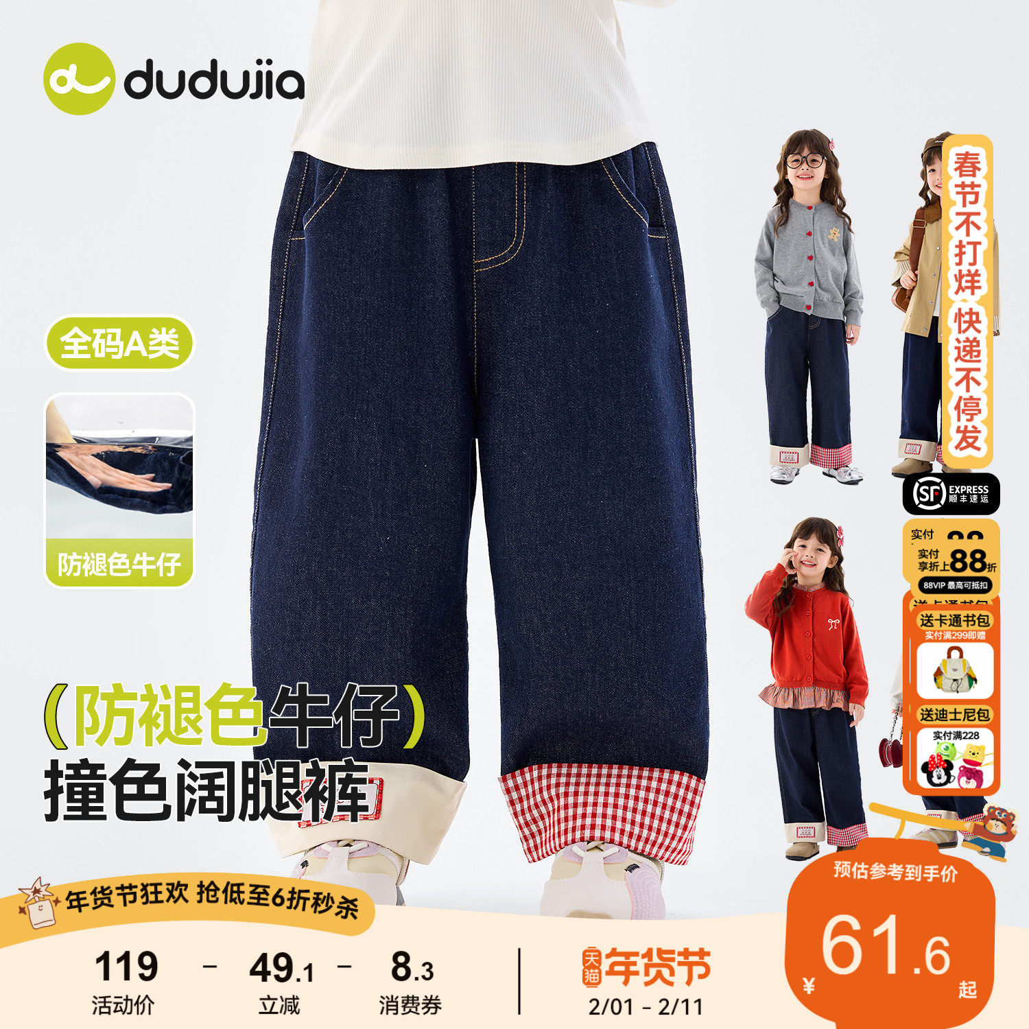 嘟嘟家儿童防褪色牛仔裤春秋女童裤子宝宝休闲裤装新款阔腿裤春装