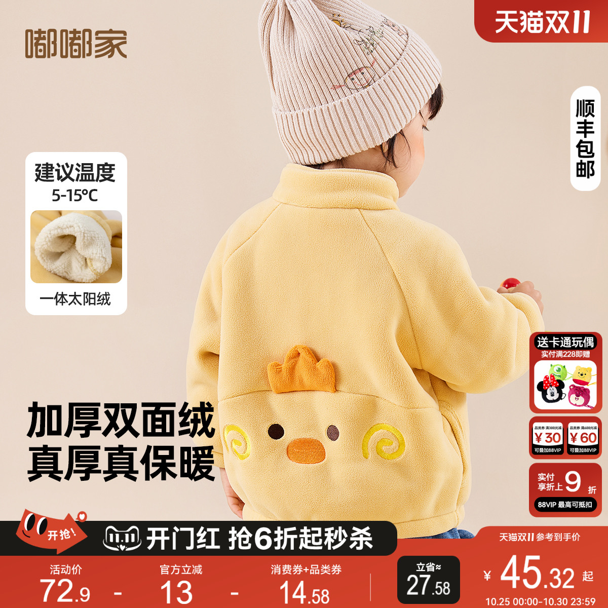 儿童外套冬季洋气宝宝上衣秋冬加绒男童加厚冬装女童童装小童衣服