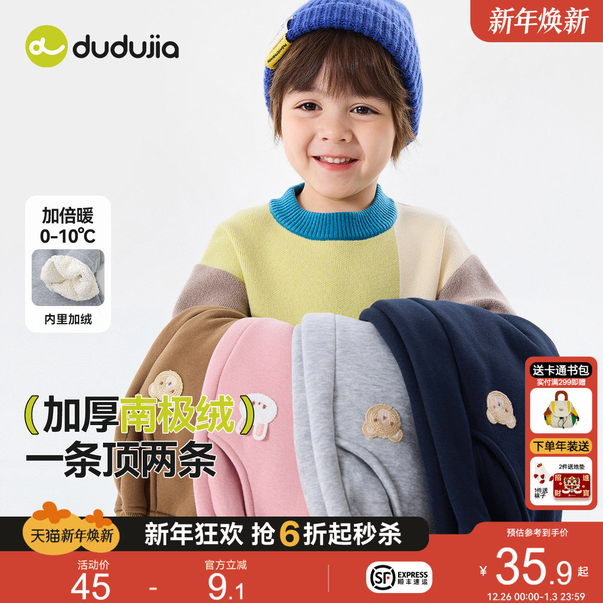 [南极绒]嘟嘟家男童裤子秋冬儿童童装冬季宝宝长裤女童冬装休闲裤