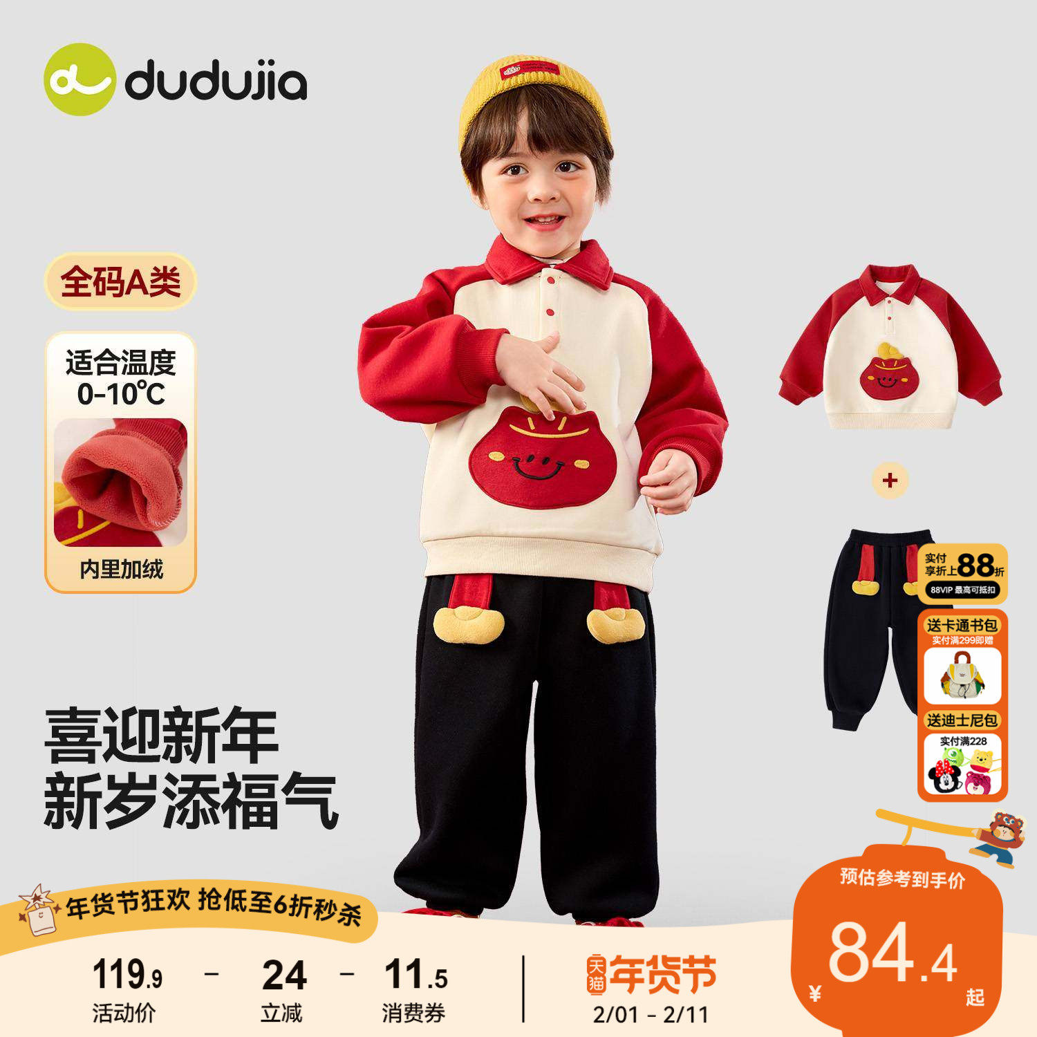 嘟嘟家男童唐装套装红色冬季儿童新年装女童演出服拜年服冬款童装