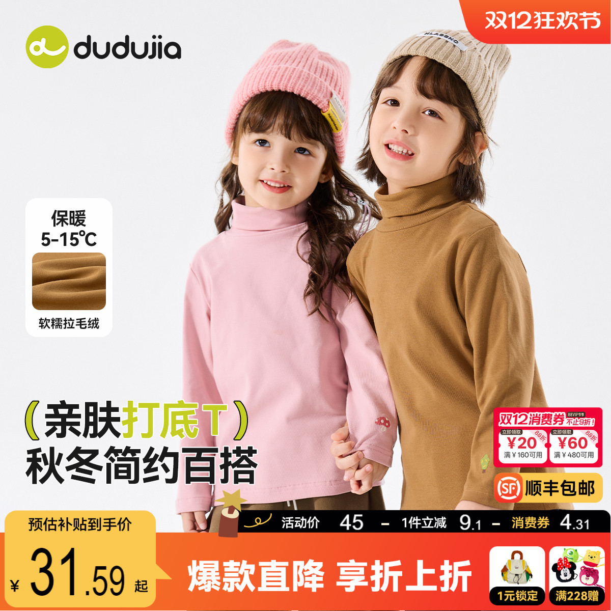 嘟嘟家男童长袖T恤冬季儿童打底衫女童上衣宝宝冬装衣服小孩童装