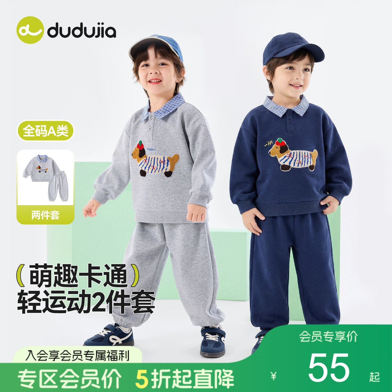 嘟嘟家儿童套装洋气男童上衣裤子时髦春秋款女童两件套宝宝衣服新