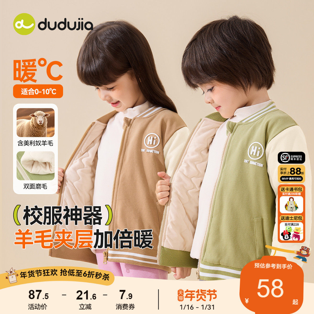 【含羊毛】嘟嘟家宝宝校服神器冬季男童冬装外套儿童棒球服加厚冬,童装/婴儿装/亲子装,保暖上装,淘宝优惠券,粉丝福利购,淘宝优惠卷