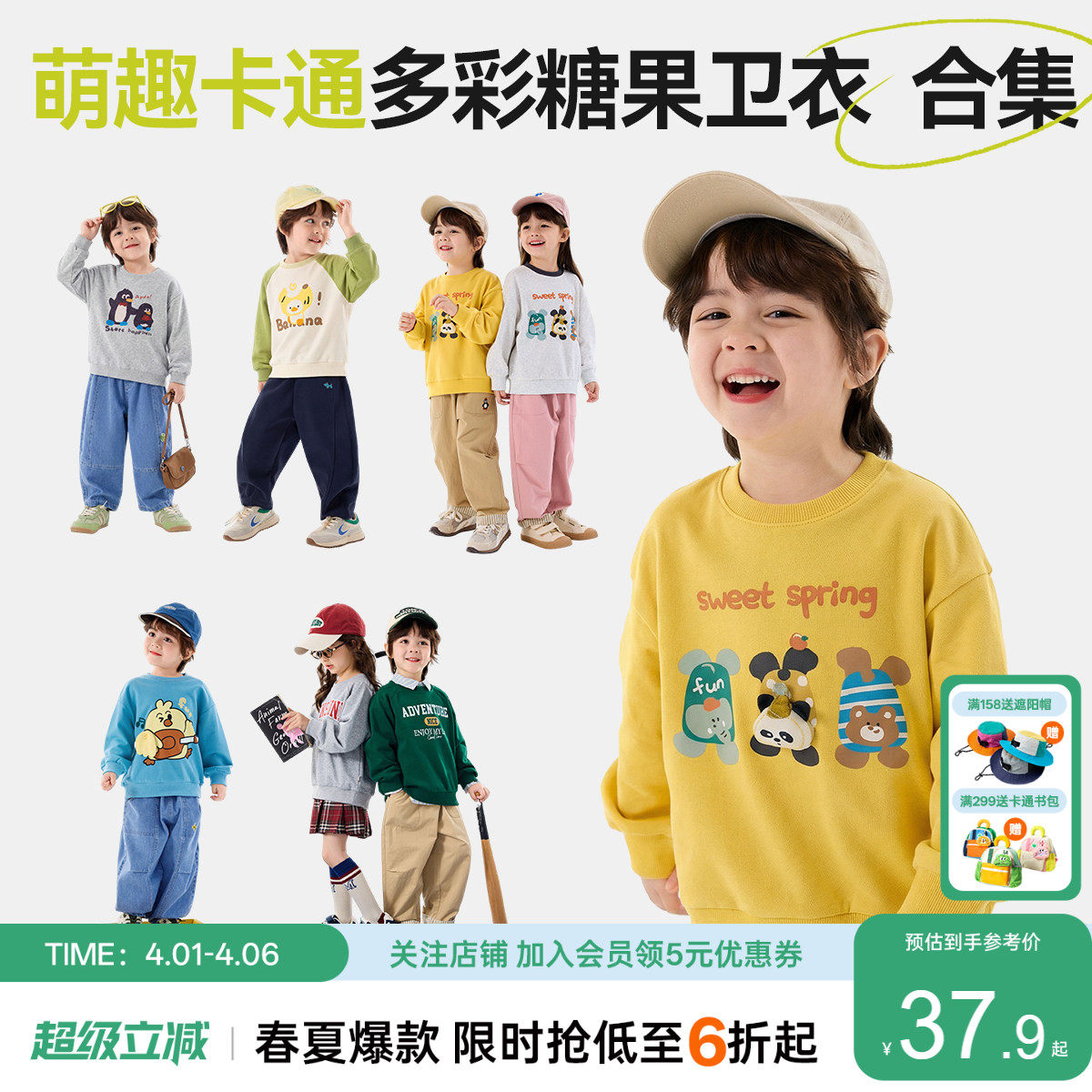 嘟嘟家儿童卫衣春季男童春装长袖上衣宝宝卡通女童2026新款童装潮