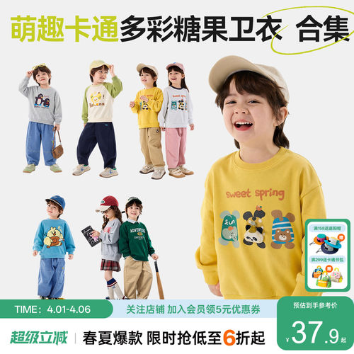 嘟嘟家儿童卫衣春季男童春装长袖上衣宝宝卡通女童2026新款童装潮