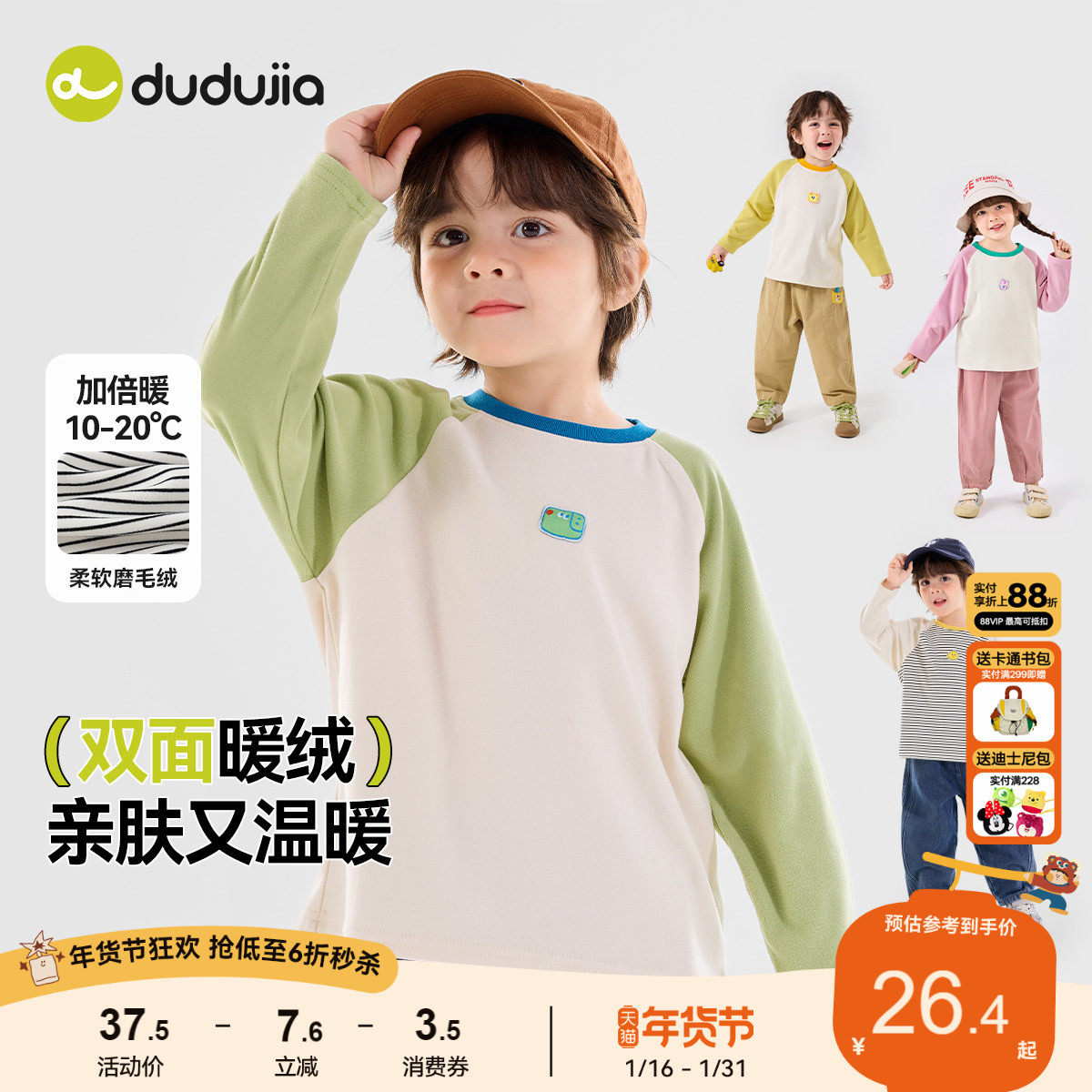 嘟嘟家男童长袖T恤冬季儿童上衣女童打底冬装宝宝上衣冬款小童装,童装/婴儿装/亲子装,T恤,淘宝优惠券,粉丝福利购,淘宝优惠卷