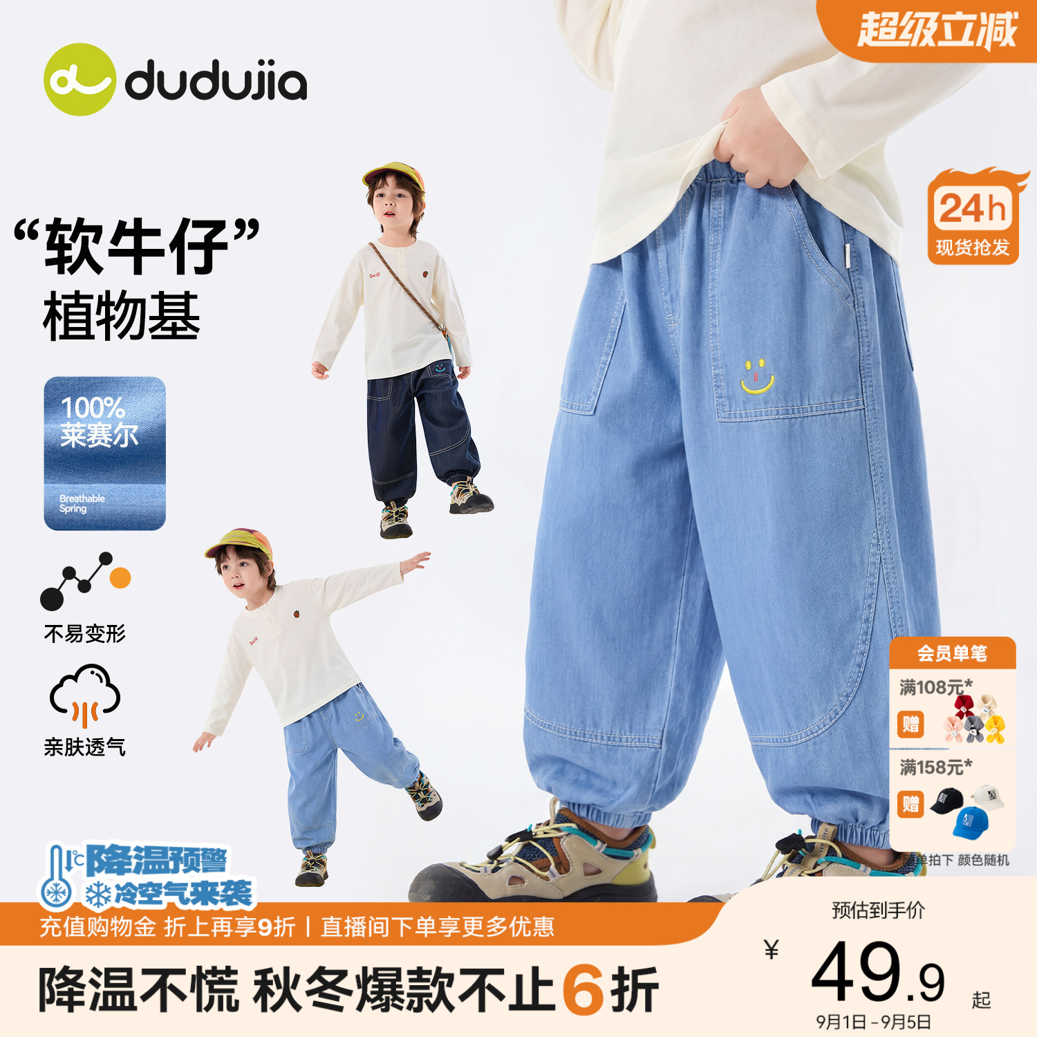 男童牛仔裤夏季儿童天丝裤子图片