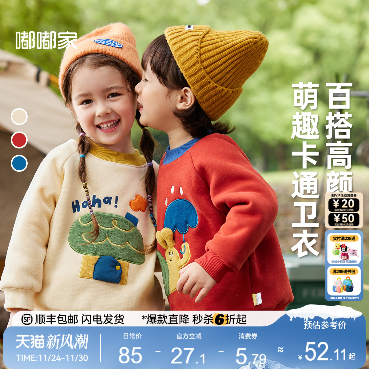 嘟嘟家宝宝卫衣男童秋冬儿童冬装女童上衣打底冬季加绒加厚保暖款