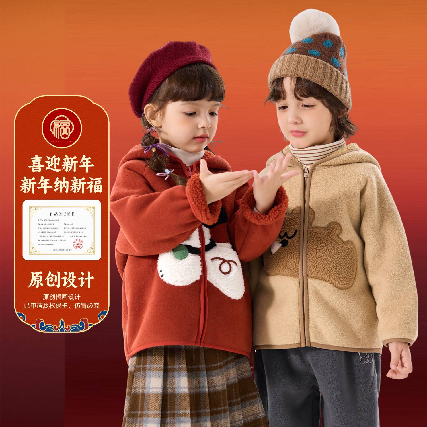 嘟嘟家儿童外套男童拜年服女童新年衣服过年红色上衣加厚摇粒绒暖