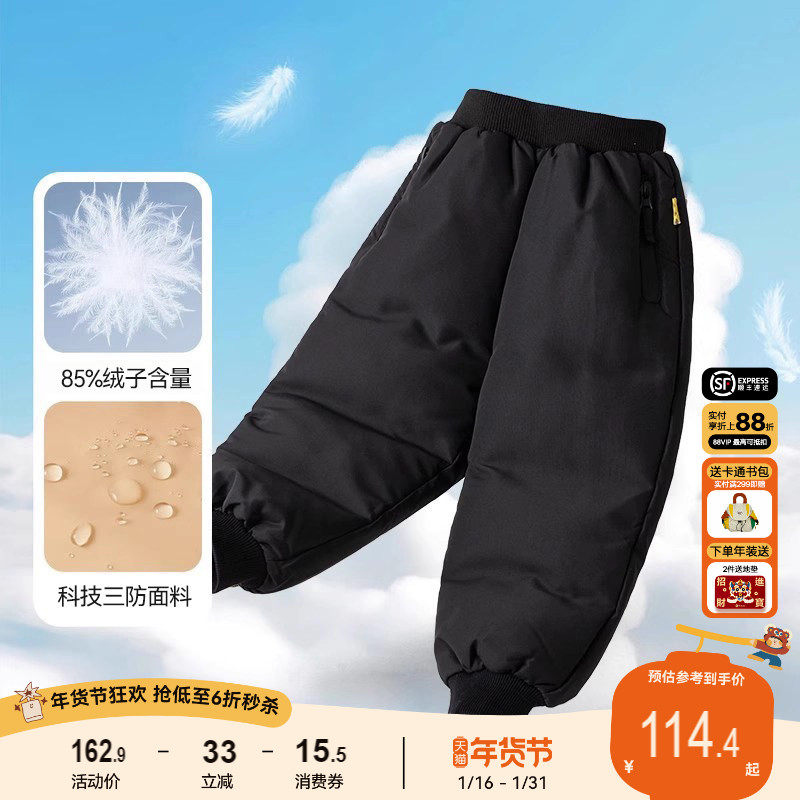 【三防科技】儿童羽绒裤冬款保暖宝宝束脚裤加厚冬季男童休闲长裤,童装/婴儿装/亲子装,羽绒裤,淘宝优惠券,粉丝福利购,淘宝优惠卷