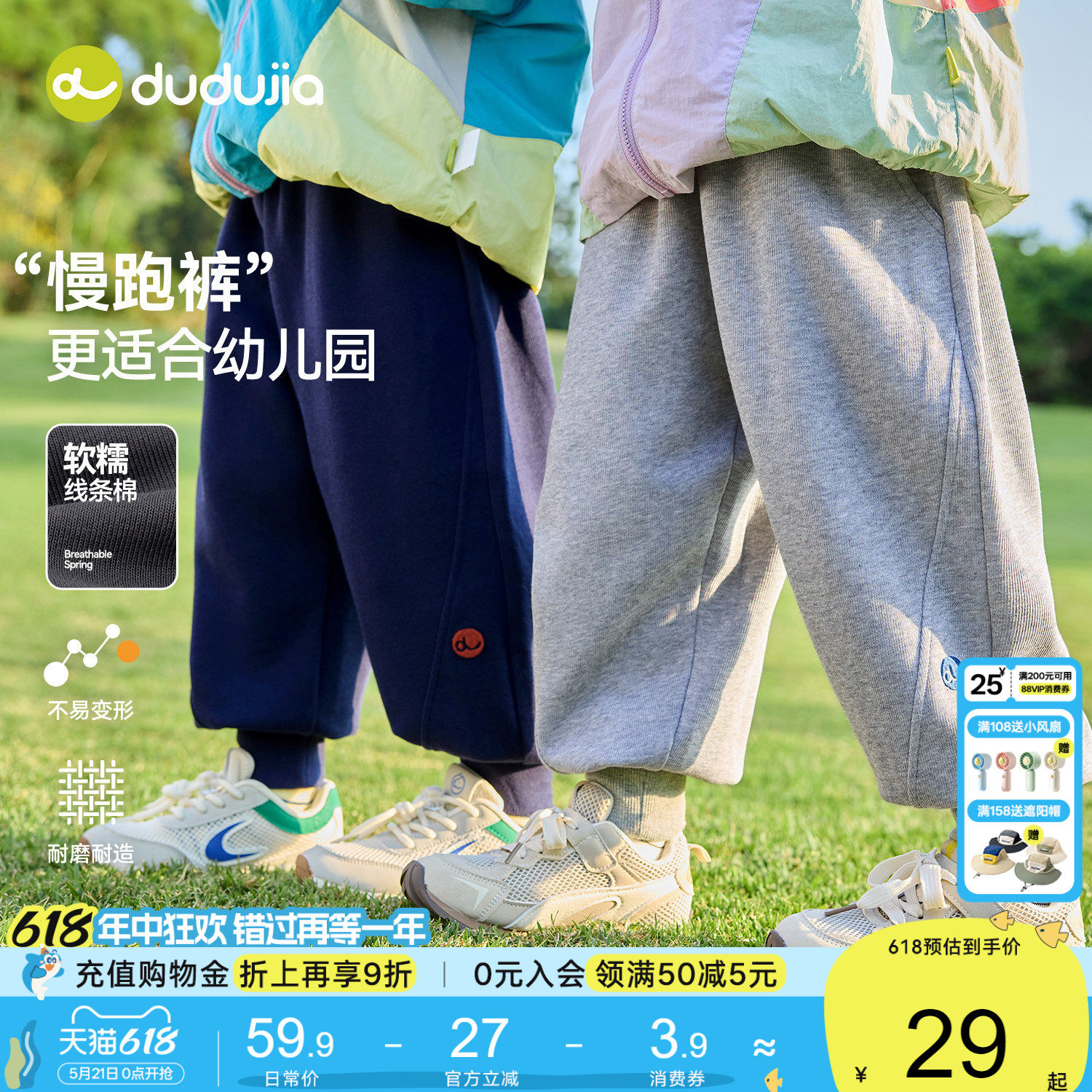 【慢跑裤】嘟嘟家男童裤子夏季宝宝运动裤春秋儿童休闲裤女童卫裤