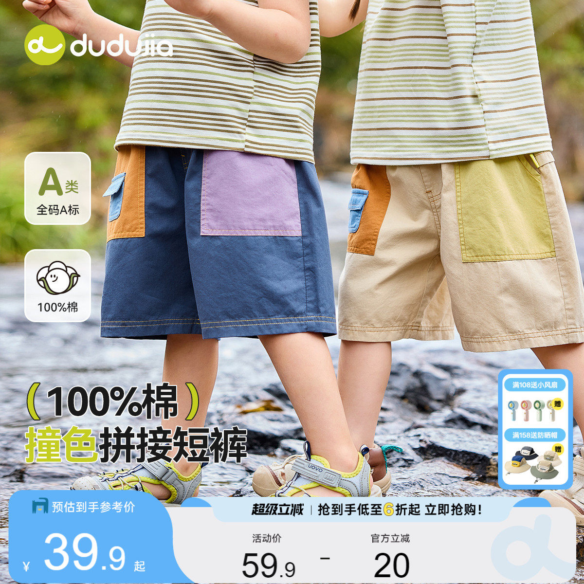 【100%棉】嘟嘟家宝宝短裤夏季儿童五分裤夏款撞色男童女童夏装潮