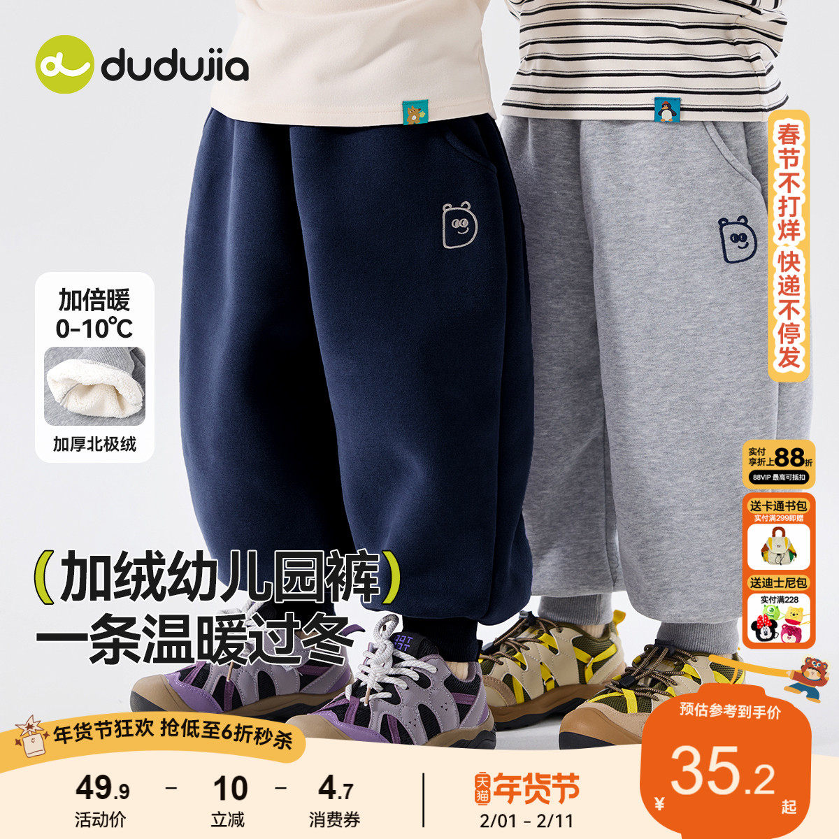 嘟嘟家男童裤子春秋卫裤儿童长裤春季宝宝童装休闲裤女童春装新款