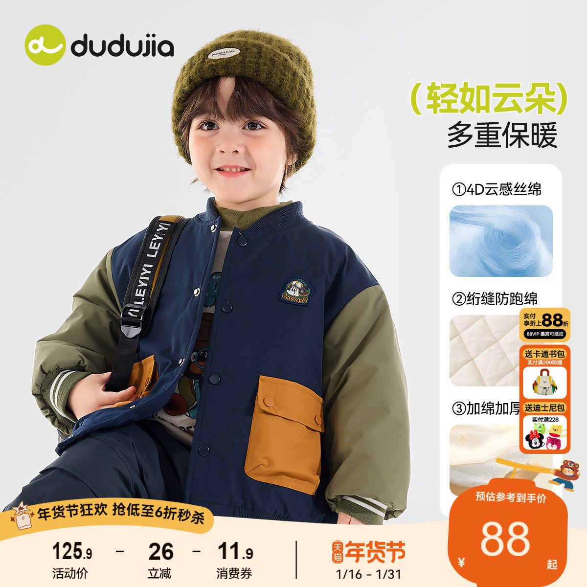 嘟嘟家男童棉服冬季儿童棉衣女童棉袄宝宝加厚外套冬款上衣小童装,童装/婴儿装/亲子装,棉袄/棉服,淘宝优惠券,粉丝福利购,淘宝优惠卷