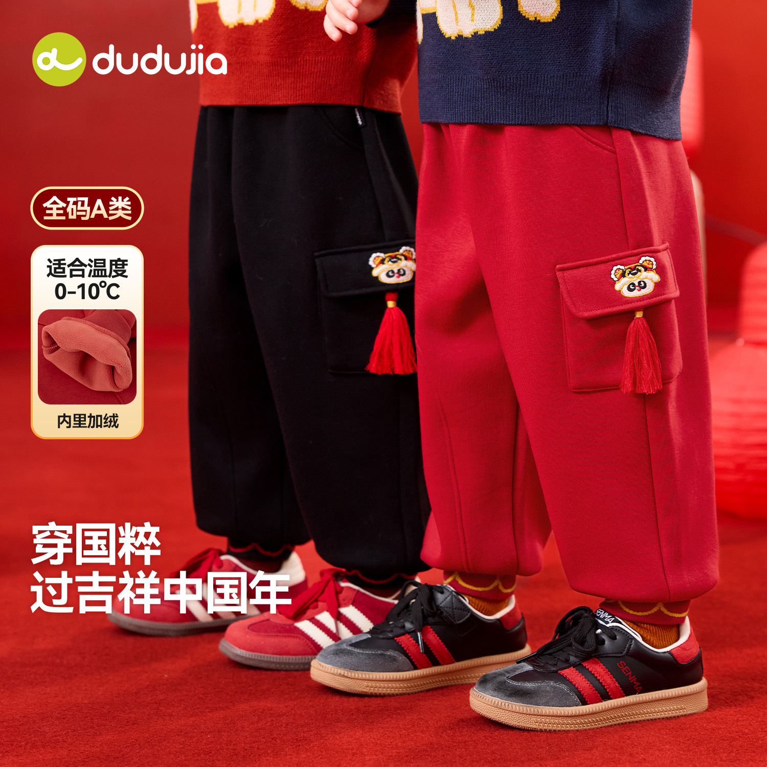 嘟嘟家宝宝唐装裤子加绒儿童拜年服冬季长裤男童周岁礼服喜庆年装