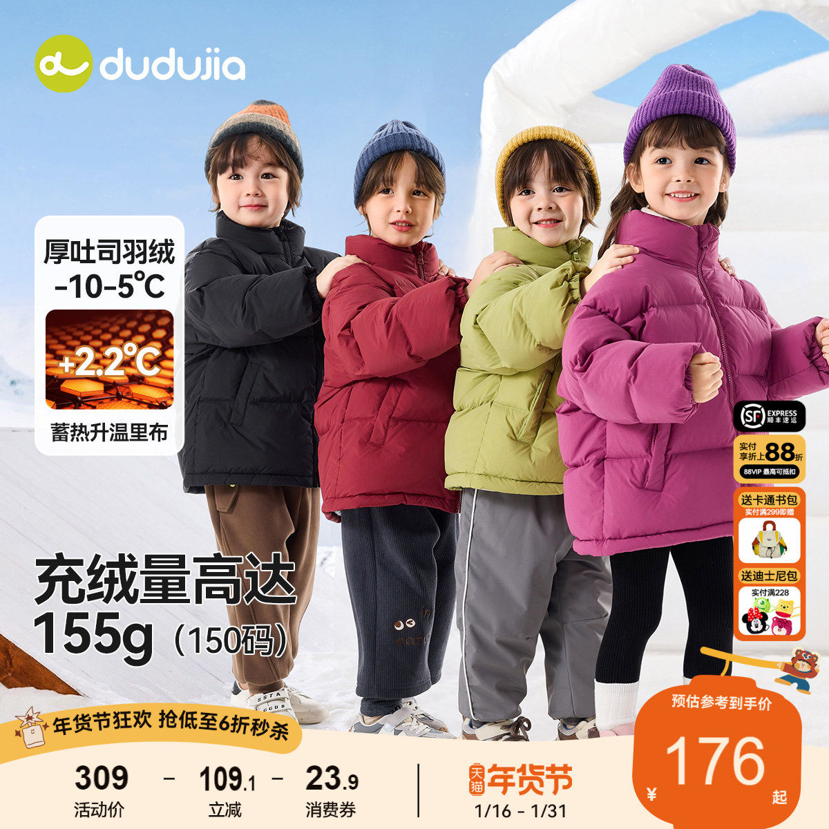 [三防]嘟嘟家儿童羽绒服冬季高充绒量男童外套童装宝宝冬装厚上衣,童装/婴儿装/亲子装,羽绒服,淘宝优惠券,粉丝福利购,淘宝优惠卷