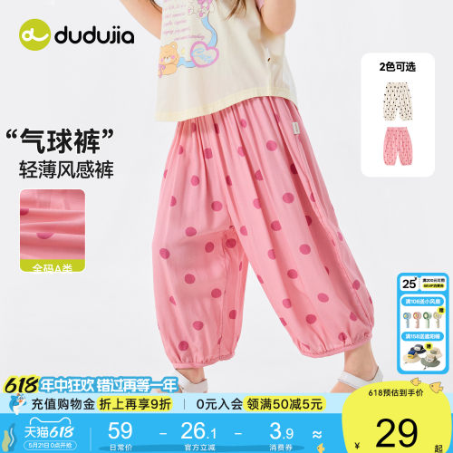 嘟嘟家女童裤子儿童新款灯笼裤夏季外穿舒适休闲裤女孩波点裤a类