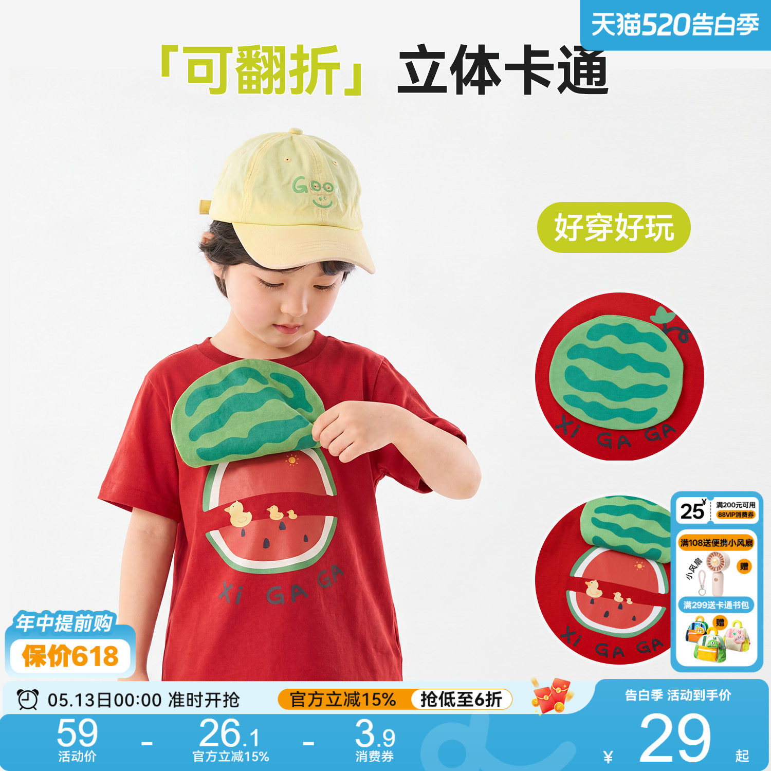 【7A抑菌】嘟嘟家男童短袖夏季儿童薄款上衣女童半袖夏装宝宝童装